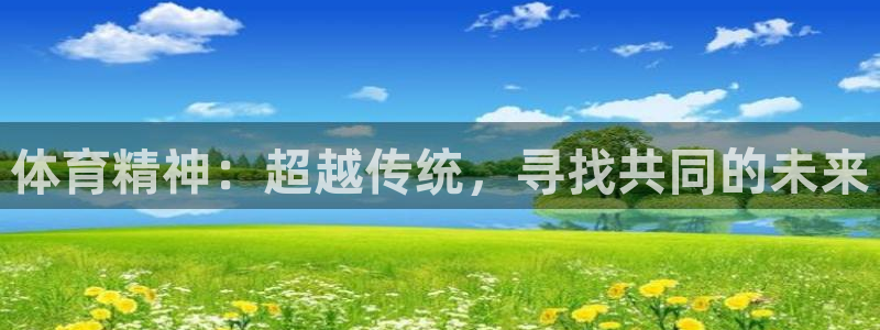 中欧体育最新地址