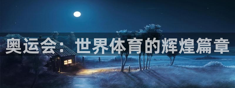 中欧体育网页登录