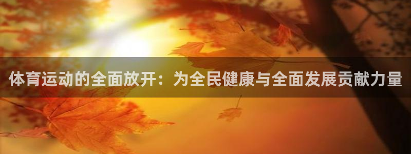 中欧体育ios
