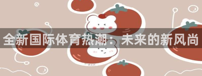 中欧体育官网入口