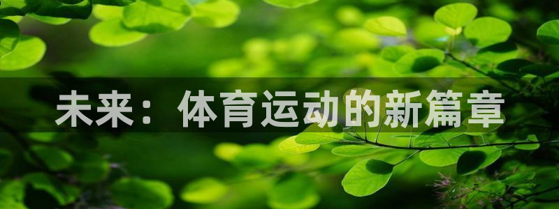 中欧体育在线